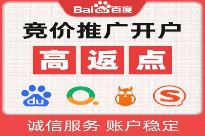百度竞价个人开户实战案例：小成本大回报的广告策略